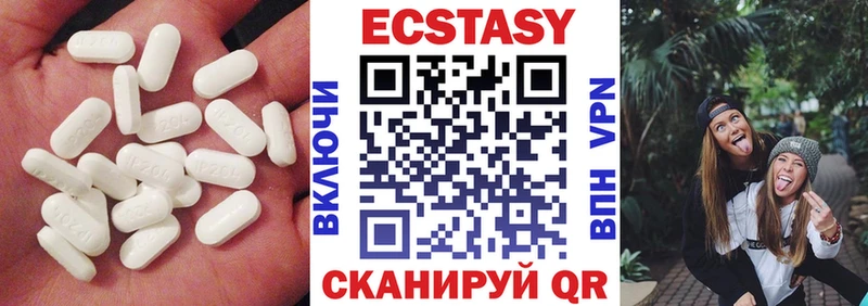 ЭКСТАЗИ круглые  где можно купить наркотик  блэк спрут рабочий сайт  Волгореченск 