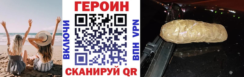 ГЕРОИН афганец  Волгореченск 