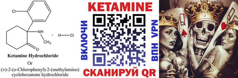 КЕТАМИН ketamine  Волгореченск 
