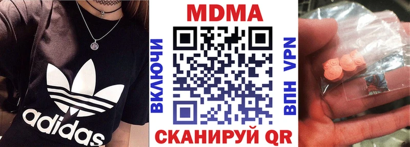 МДМА crystal  где продают наркотики  Волгореченск 