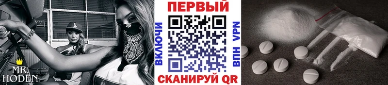 Метамфетамин кристалл  Волгореченск 