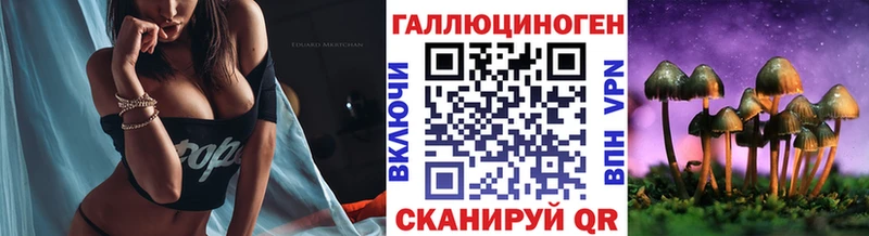 Псилоцибиновые грибы ЛСД  Волгореченск 